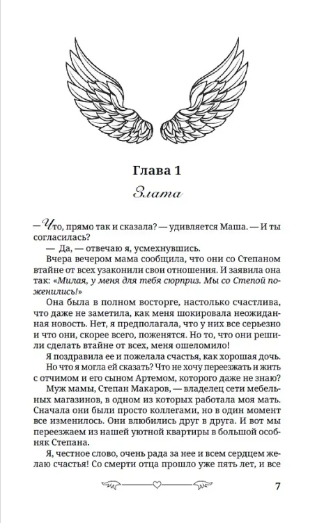 Под запретом