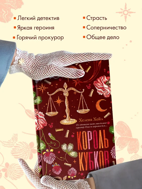 Король Кубков 3.webp