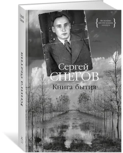 Книга бытия