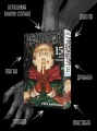 Магическая битва. Книга 156.webp
