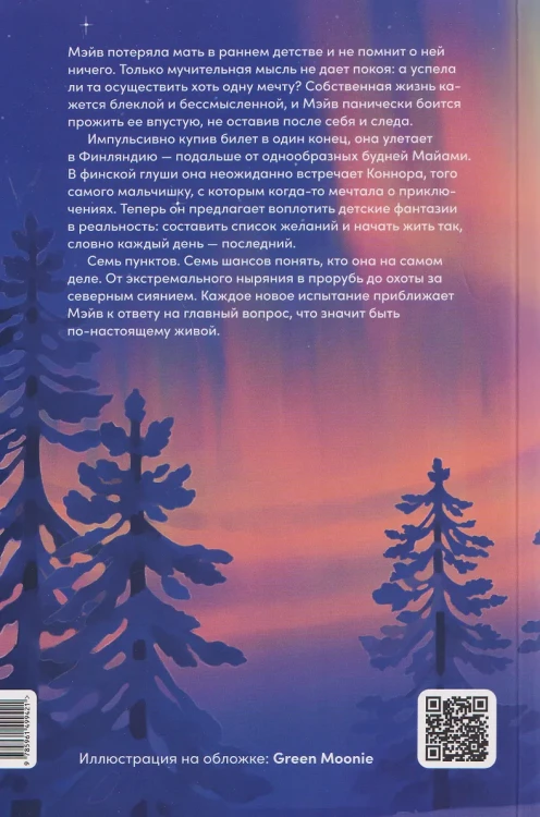 Там, где мы настоящие 22.webp