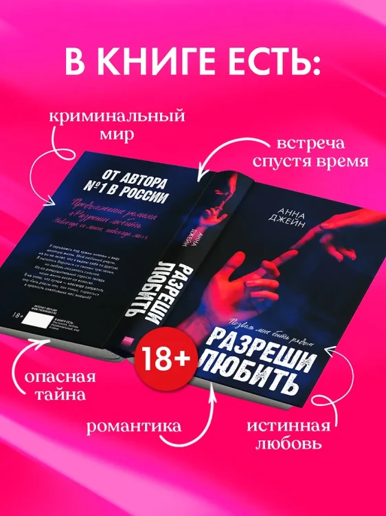 Разреши любить. Позволь мне быть рядом (фото) 3.webp