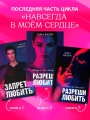 Разреши любить. Позволь мне быть рядом (фото) 2.webp