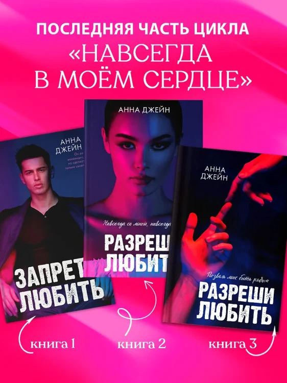 Разреши любить. Позволь мне быть рядом (фото) 2.webp