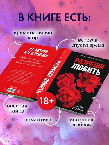 Разреши любить. Позволь мне быть рядом(абстр) 3.webp