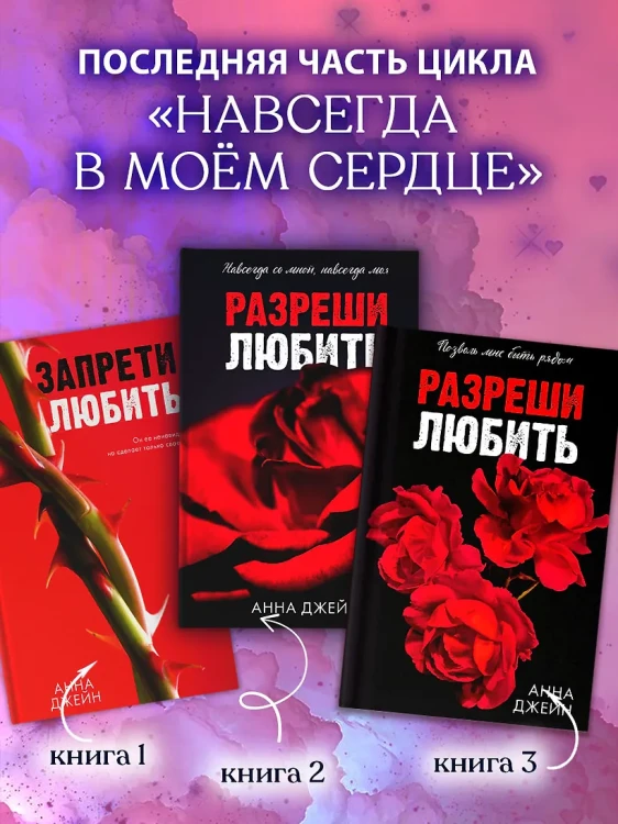 Разреши любить. Позволь мне быть рядом(абстр) 2.webp