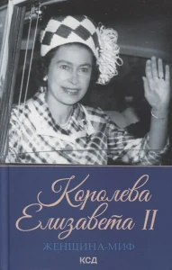 Женщина-миф. Агата Кристи