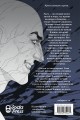 Кровь Эдема. Книга 2. Исцеление вечности