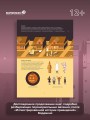 Иллюстрированная история привидений