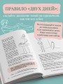 Когда тело слышат. Как заниматься, чтобы получать удовольствие и есть, чтобы наслаждаться, не ограничивая себя
