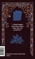 Дворянское гнездо. Вечные истории