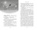 Бухта мотыльков