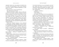 Бухта мотыльков
