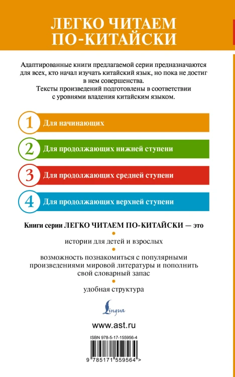 Беседы и суждения. Уровень 1 = Lun Yu