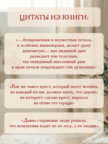 Поучения преподобного Амвросия Оптинского. Супругам и родителям