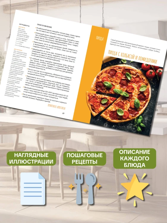 Домашний фастфуд. Пицца, бургеры, хот-доги
