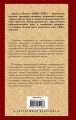 Заживо погребенный. Отель "Гранд Вавилон"