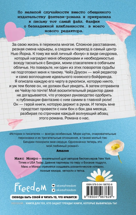 Счастливая случайность