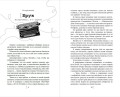 Счастливая случайность