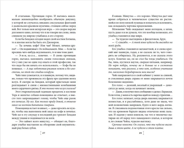 Счастливая случайность