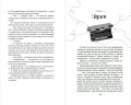 Счастливая случайность