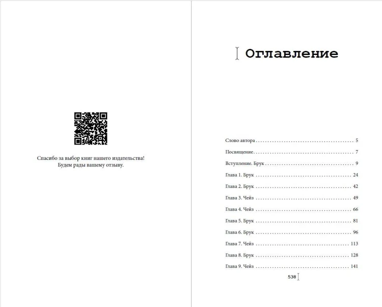 Счастливая случайность
