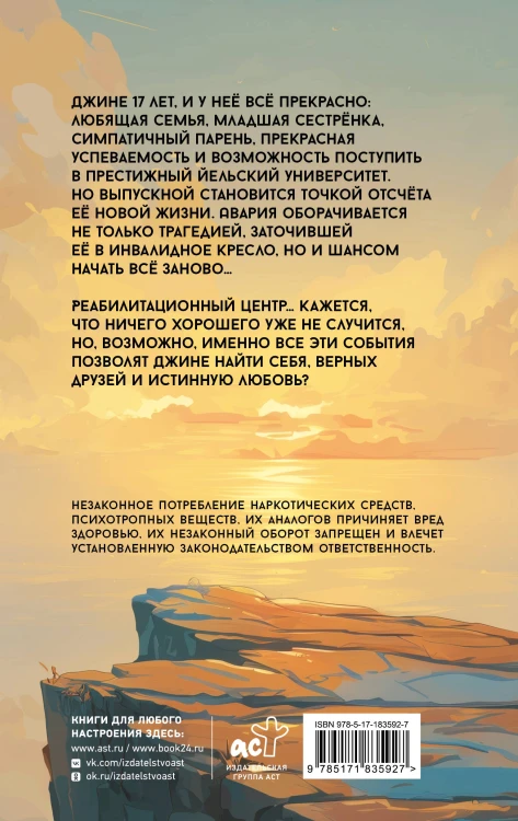 Мы с истекшим сроком годности