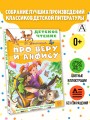 Про Веру и Анфису