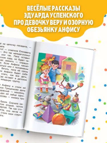 Про Веру и Анфису