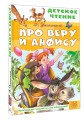 Про Веру и Анфису