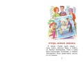 Про Веру и Анфису