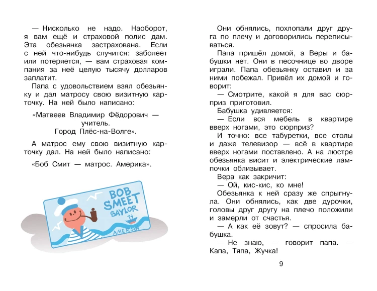 Про Веру и Анфису