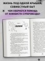 Чертовски неправильный мужчина (#4)