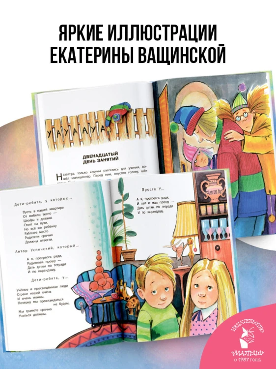 Школа клоунов