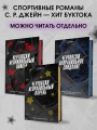 Чертовски неправильный мужчина (#4)