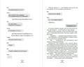 Чертовски неправильный мужчина (#4)
