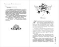 Огненные сердца. Все, что осталось от нас (#2)