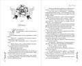 Огненные сердца. Все, что осталось от нас (#2)