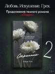 Странник