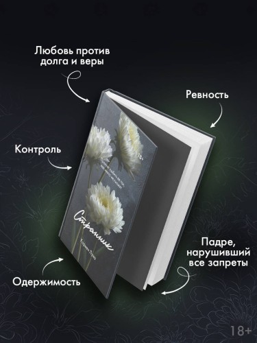 Странник