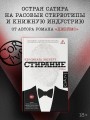 Стирание