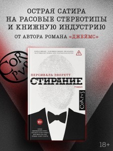Стирание