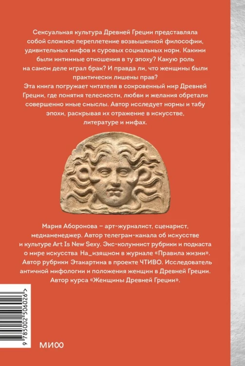Интимная Греция. Измены Зевса, похищения женщин и бесстрашные амазонки