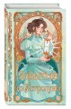 Забытые из Астролуны