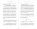 Лаванда и ментол (#2)