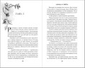 Лаванда и ментол (#2)