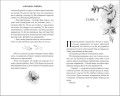 Лаванда и ментол (#2)