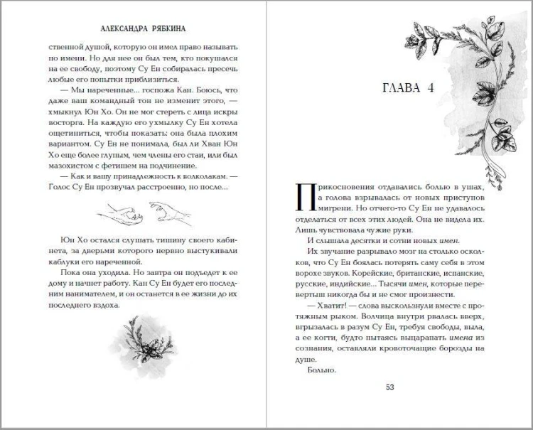 Лаванда и ментол (#2)