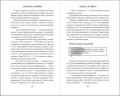 Лаванда и ментол (#2)