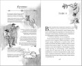 Лаванда и ментол (#2)
